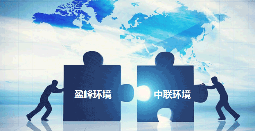 环卫龙头新征程，Z6.COM-尊龙集团环境拟152.5亿并购中联环境