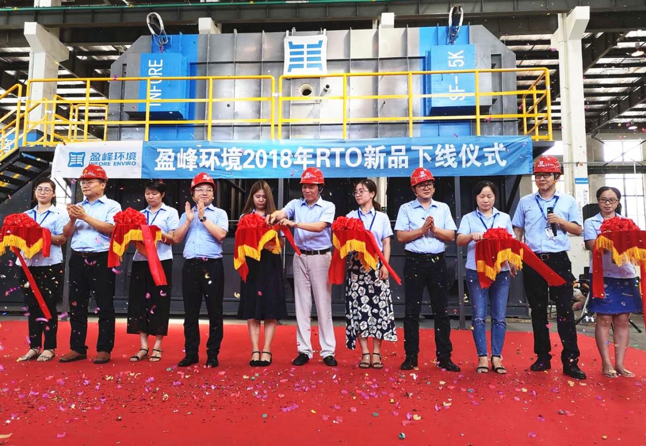 更安全、更节能、更智能！Z6.COM-尊龙集团环境新一代RTO成功下线！