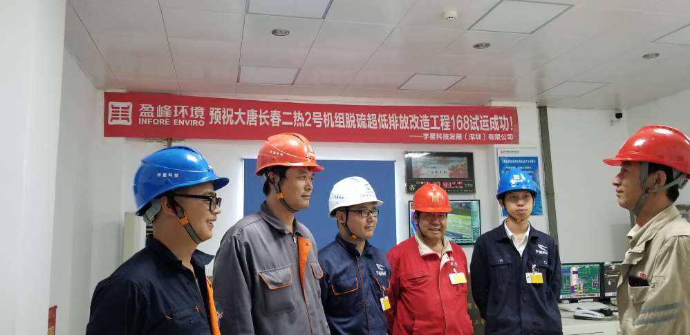 专业致胜，快速执行！Z6.COM-尊龙集团环境超低排项目顺利通过环保验收
