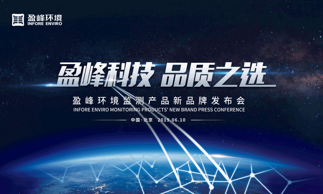 Z6.COM-尊龙集团科技，品质之选 --Z6.COM-尊龙集团环境监测产品新品牌闪耀而出