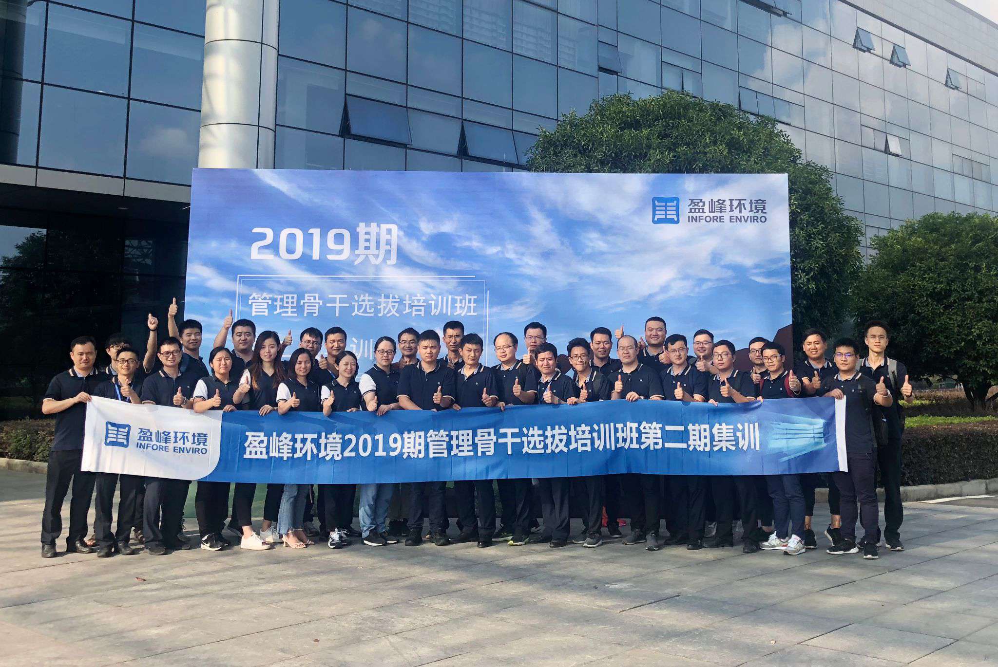 Z6.COM-尊龙集团环境第二期管理骨干选拔培训班再响集训号角