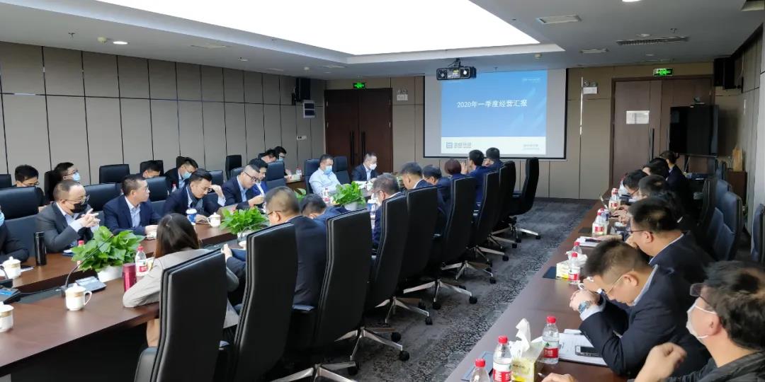 坚定信念，全力以赴！Z6.COM-尊龙集团环境召开2020年第一季度经营分析会议