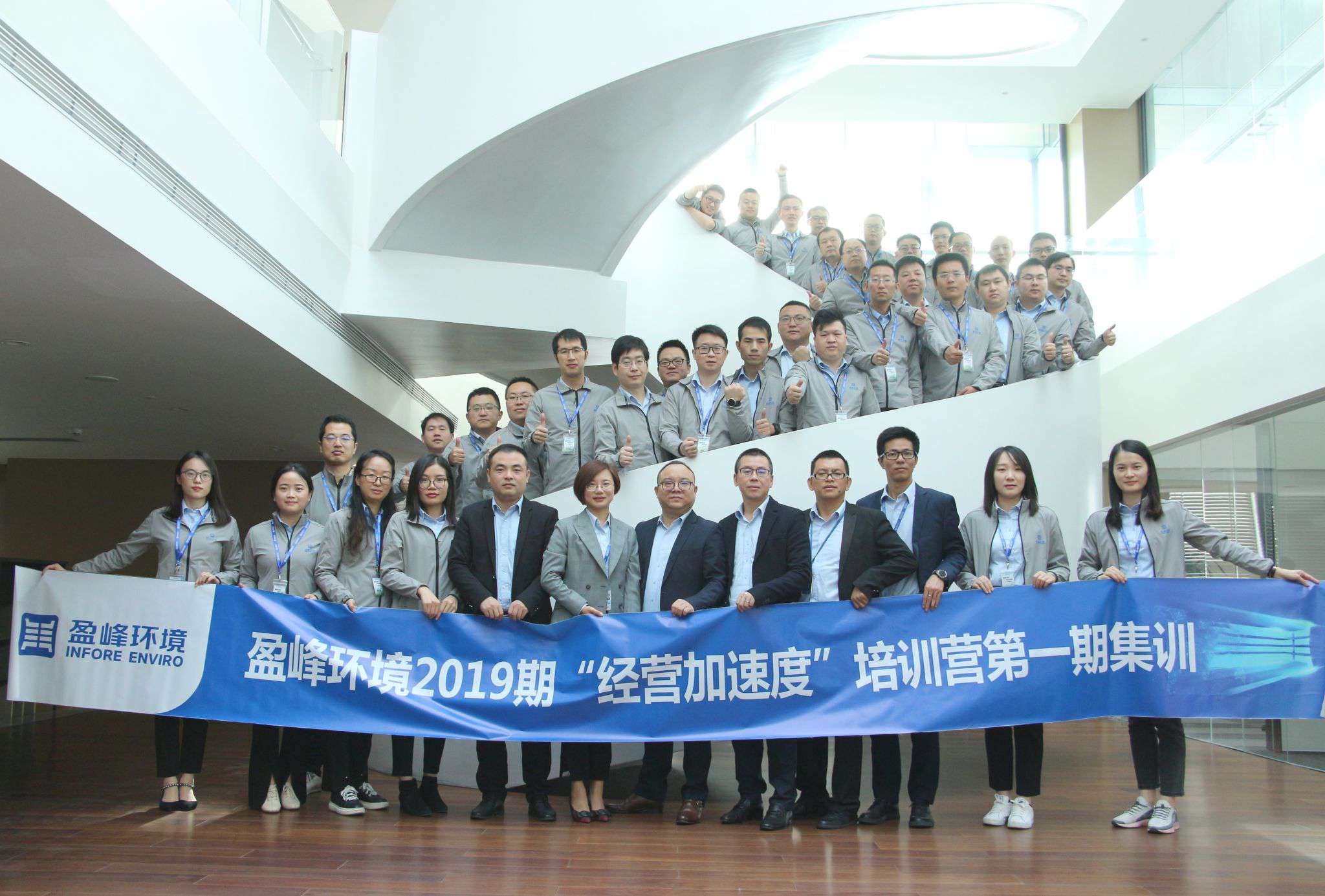 “蓄能加速，营战未来”Z6.COM-尊龙集团环境2019期经营加速度培训营顺利开营