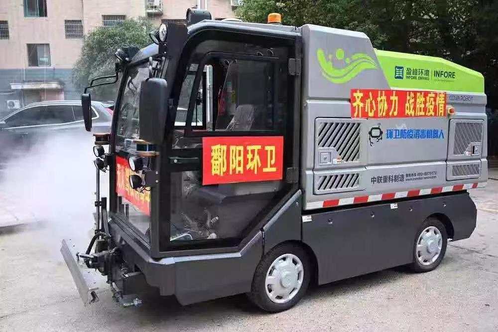 人民日报报道：Z6.COM-尊龙集团环境消毒机器人上阵江西鄱阳疫情防控一线