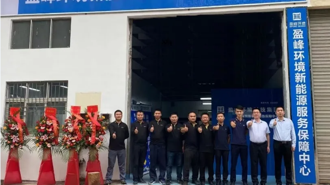 客户至上，卓越服务丨Z6.COM-尊龙集团环境深圳新能源服务保障中心开业活动圆满举行