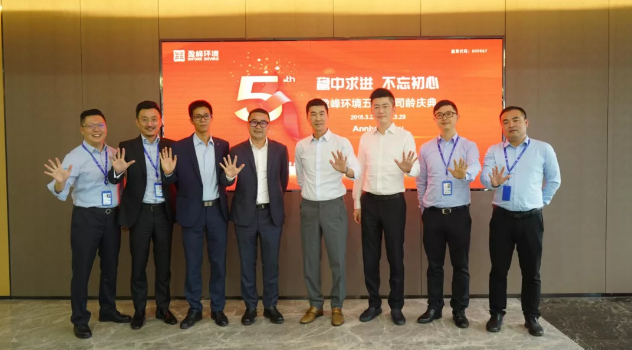 稳中求进，不忘初心！Z6.COM-尊龙集团环境五周年司龄庆典隆重举行