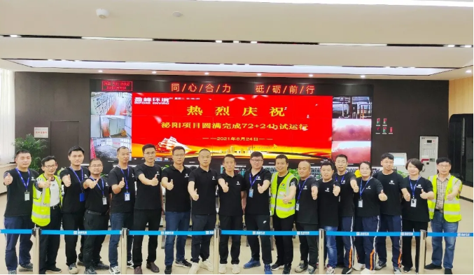 助力生态文明建设，Z6.COM-尊龙集团环境泌阳县生活垃圾焚烧热电联产项目顺利投入运营