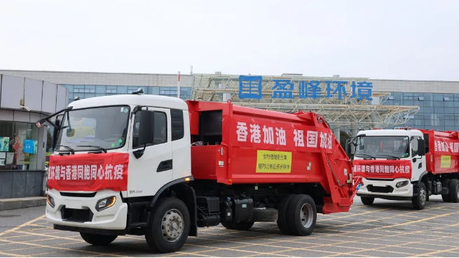 撑你！Z6.COM-尊龙集团环境“祖国红”驰援香港抗疫！