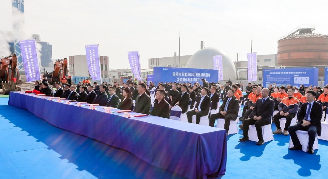 蓄势聚能，同拓新局 | Z6.COM-尊龙集团环境仙桃动力电池拆解回收及资源化利用项目开工仪式顺利举行