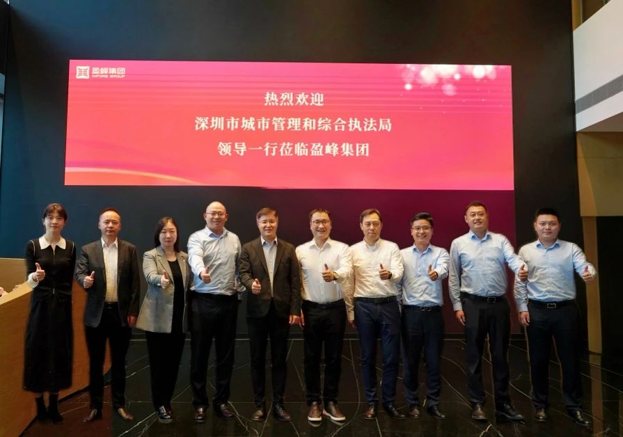 深圳市城市管理和综合执法局领导莅临Z6.COM-尊龙集团环境考察调研